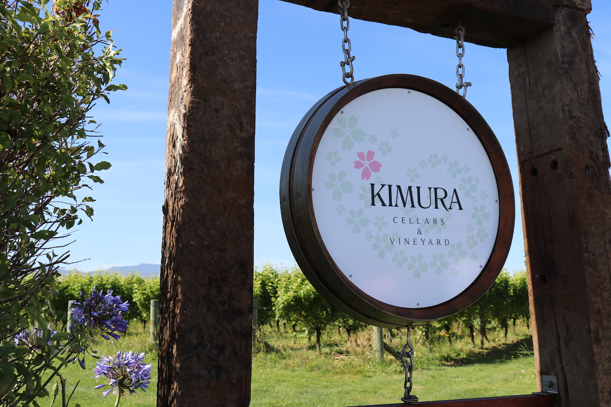 About Us | KIMURA CELLARS